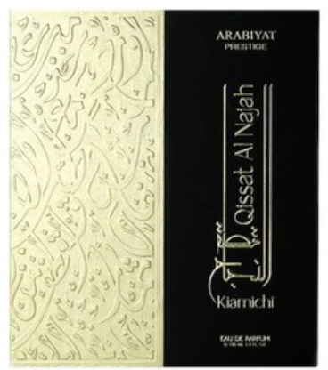 Qissat Al Najah Kiamichi by Arabiyat Prestige